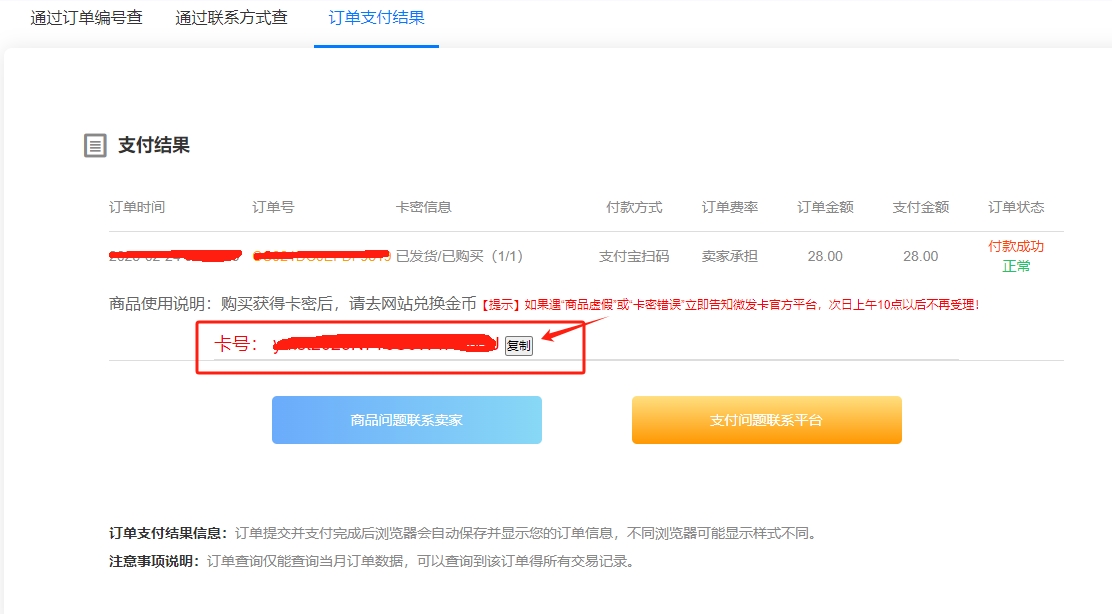 微信截图_20250224001756.png
