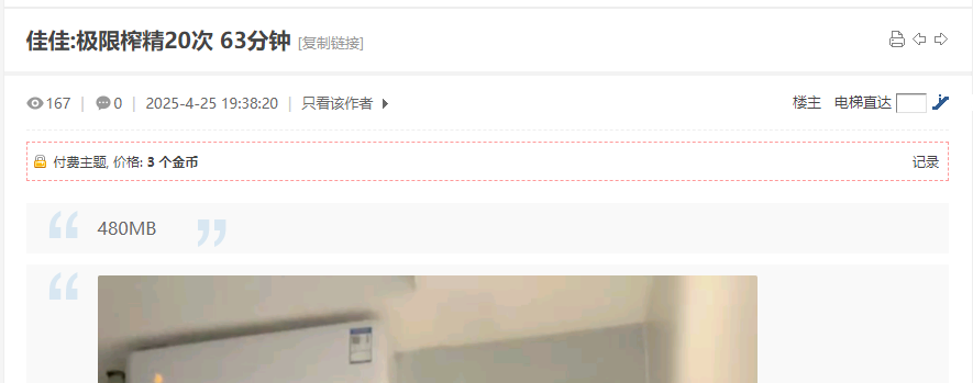 异常资源已退还用户金币